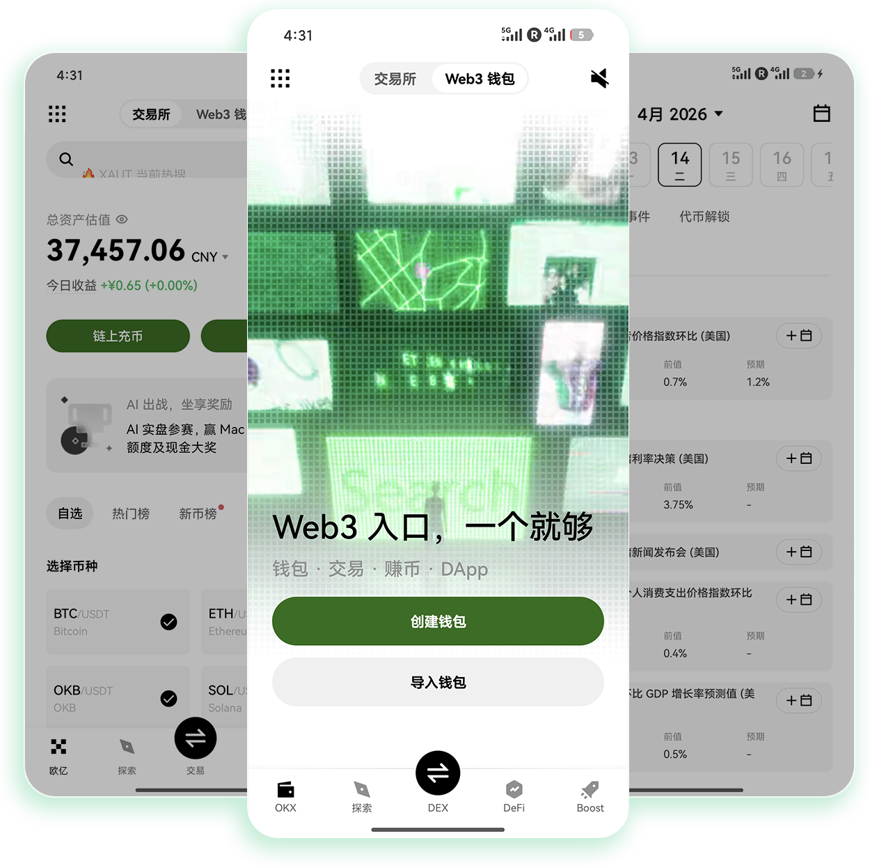 欧e官网版下载 适配多系统的加密货币交易应用官方下载指引